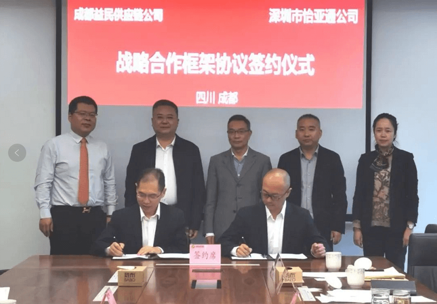 助力成渝民生消费产业升级，尊龙凯时人生就搏与成都益民战略合作签约
