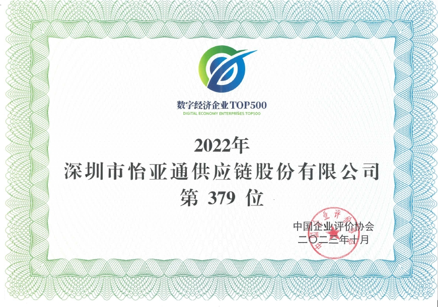 尊龙凯时人生就搏入围“数字经济企业TOP500”榜单