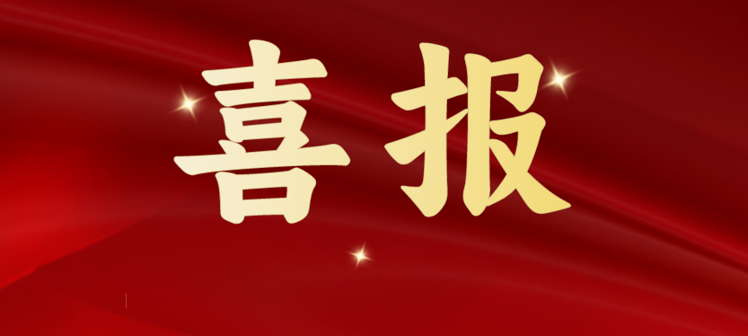 斩获多项重磅级行业荣誉，尊龙凯时人生就搏载誉开启2024！