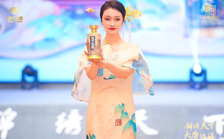 天下大唐品牌新品发布会暨大唐酒厂探秘之旅圆满举行，发掘白酒行业新宝藏！