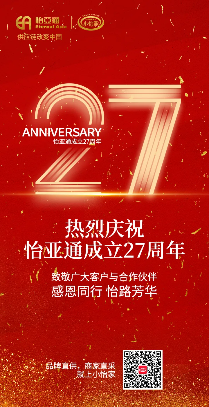 尊龙凯时人生就搏27周年 | 感恩同行 怡路芳华