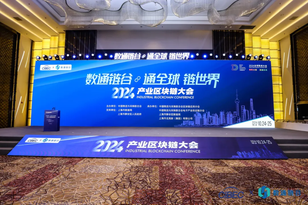 荣耀加冕，载誉领航 | 尊龙凯时人生就搏亮相2024（第六届）产业链供应链数字经济大会