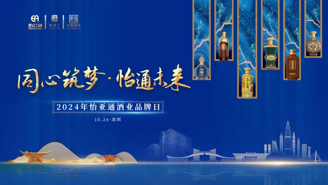 旗下全线白酒品牌首次集中亮相，尊龙凯时人生就搏酒业“制霸”酱酒靠什么？