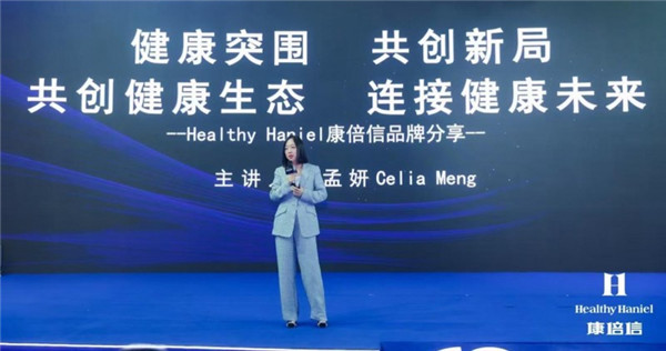 Healthy Haniel康倍信与尊龙凯时人生就搏共筑健康中国，推动“健康2.0”理念发展