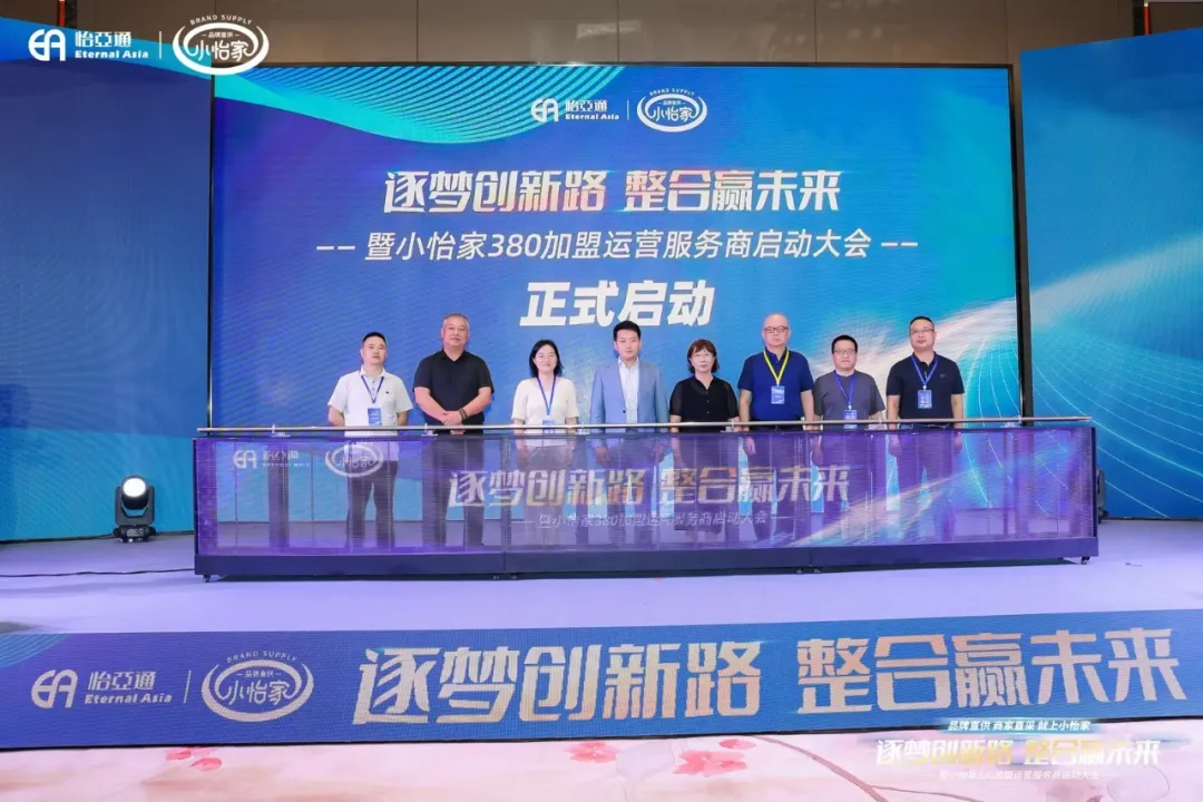 网易新闻：品牌直供，商家直采，尊龙凯时人生就搏小怡家助力中国流通产业变革