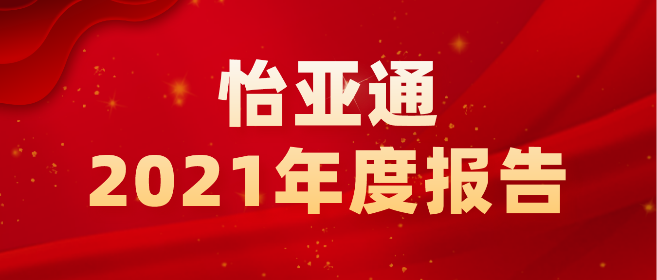 ​尊龙凯时人生就搏2021年营收702亿 净利同比大增超310%