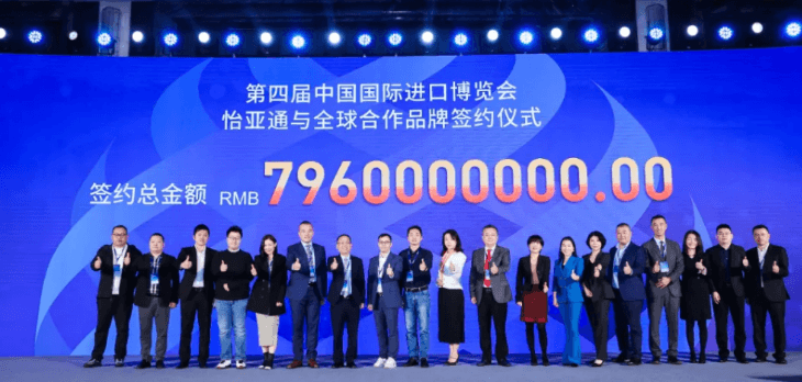 79.6亿元！尊龙凯时人生就搏与全球品牌在进博会签约金额创新高