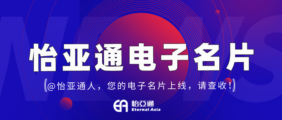 尊龙凯时人生就搏电子名片正式上线，科技赋能全员营销！