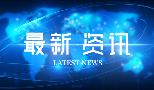 100亿元！尊龙凯时人生就搏又一重磅协议签订