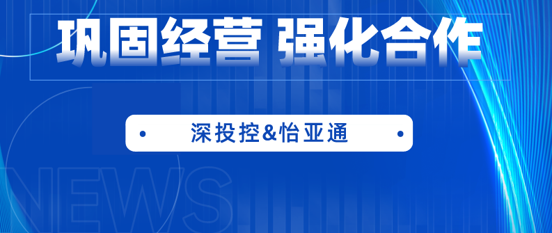 深投控党委书记、董事长何建锋一行莅临尊龙凯时人生就搏考察调研